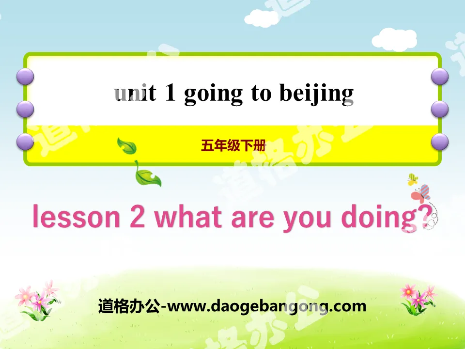 "What Are You Doing?" Going to Beijing PPT