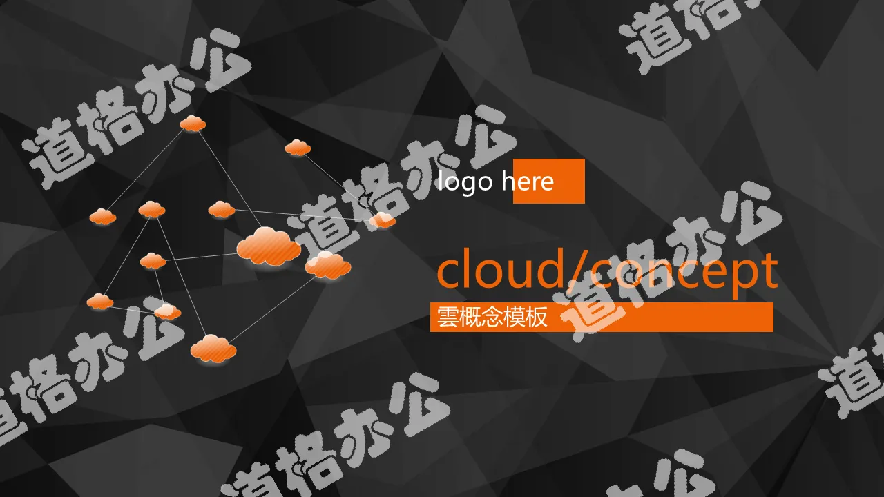 Cloud computing theme PPT template with black polygon and orange cloud icon background