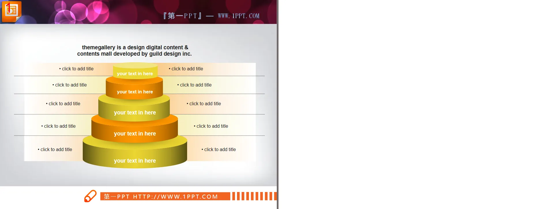 Cylindrical pyramid level progressive relationship PPT chart material