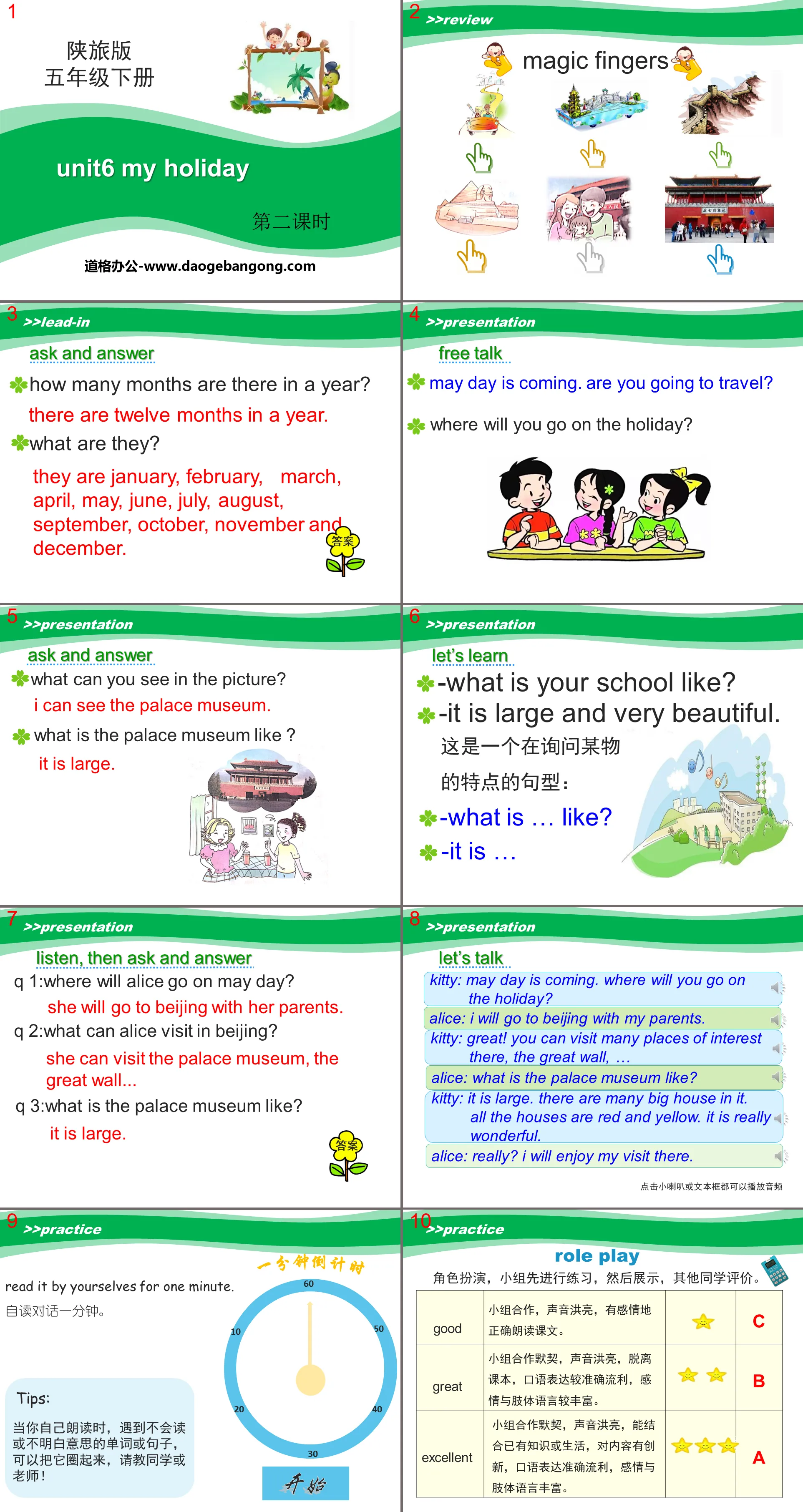 《My Holiday》PPT Courseware