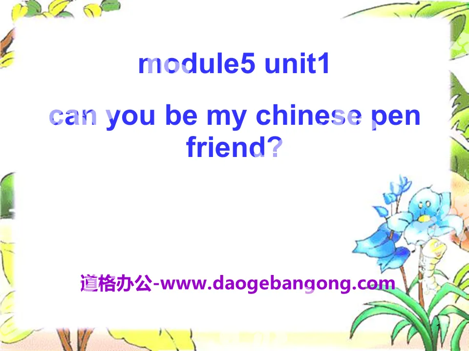 "Can you be my Chinese pen friend" PPT courseware