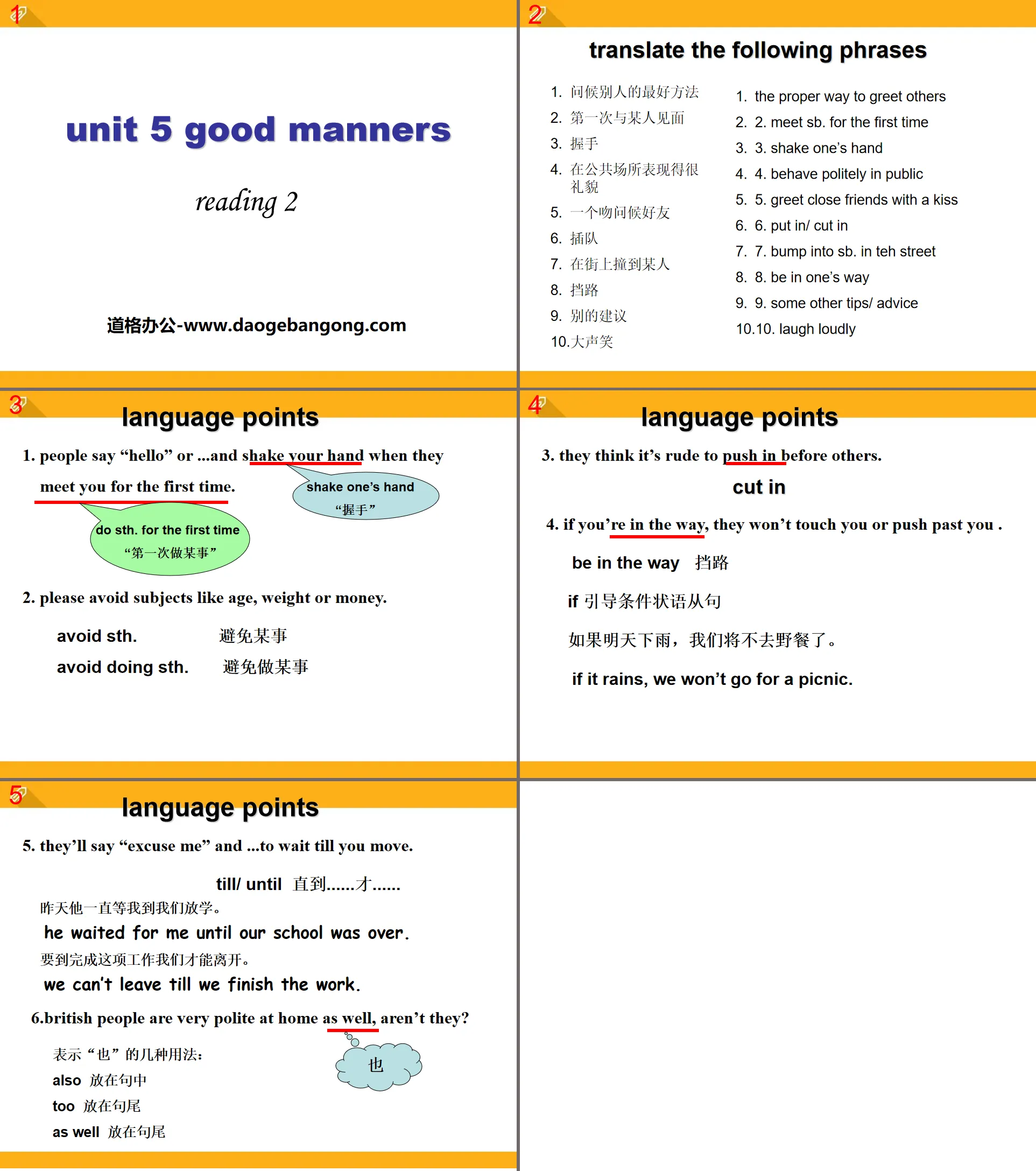 "Good manners" ReadingPPT courseware