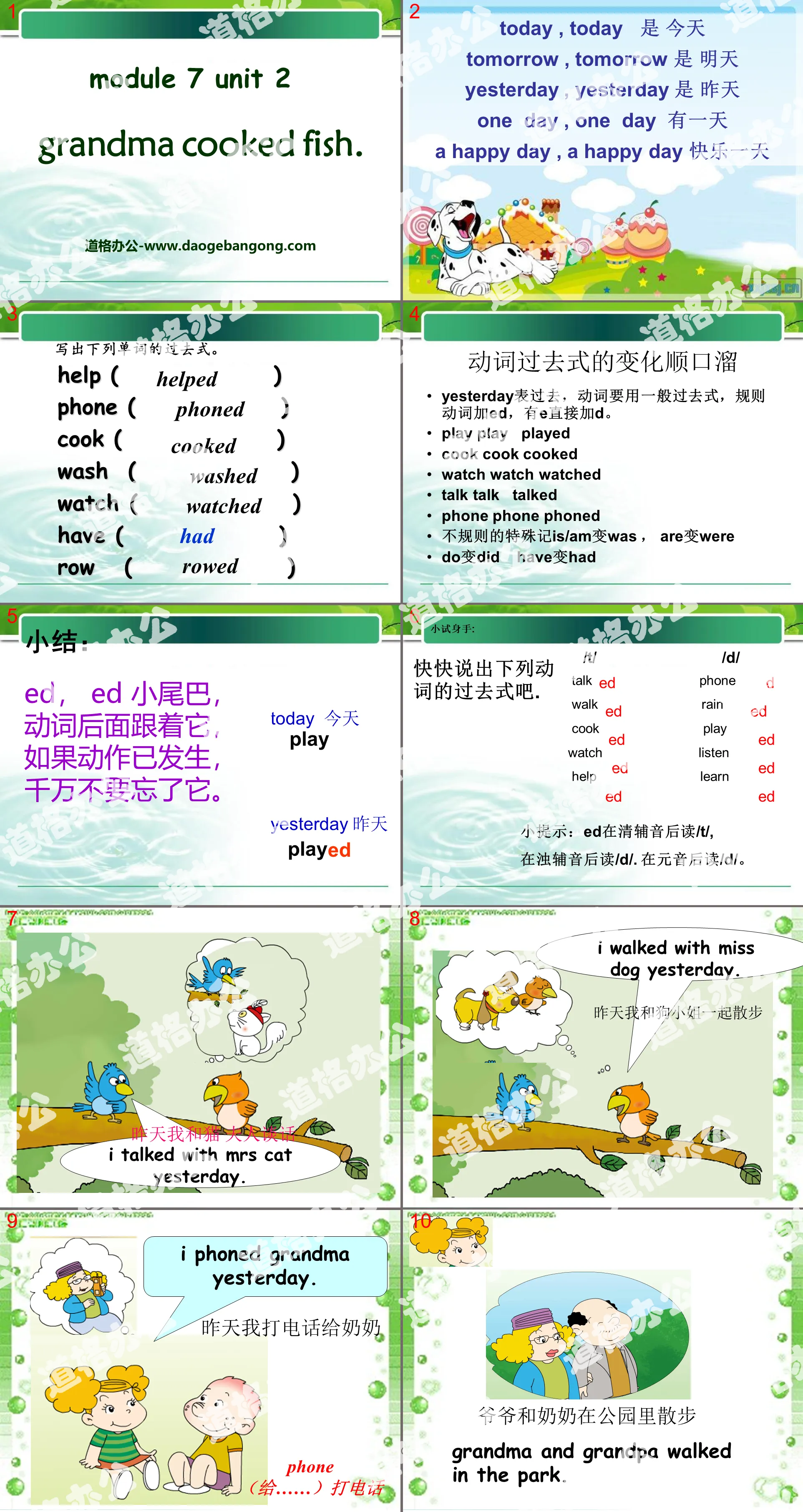 "Grandma cooked fish" PPT courseware 4