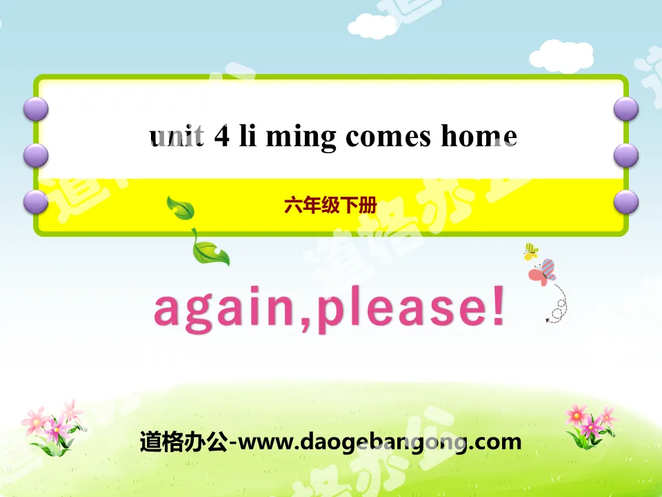《Again,Please!》Li Ming Comes Home PPT