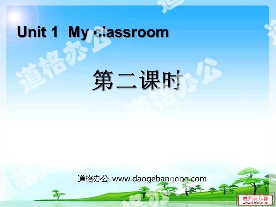 "My classroom" PPT courseware for the second lesson