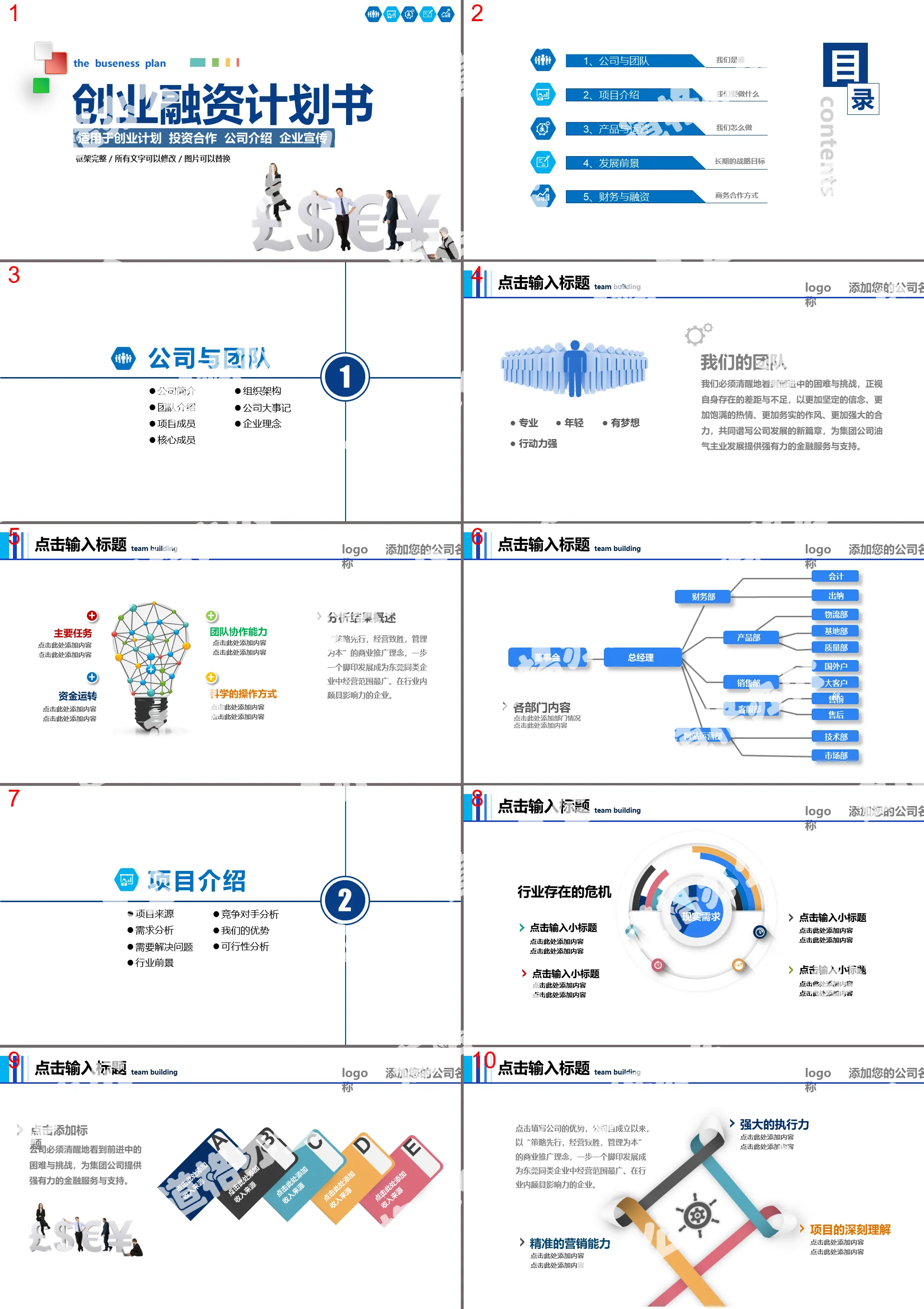 Business financing PPT template with team and currency symbol background