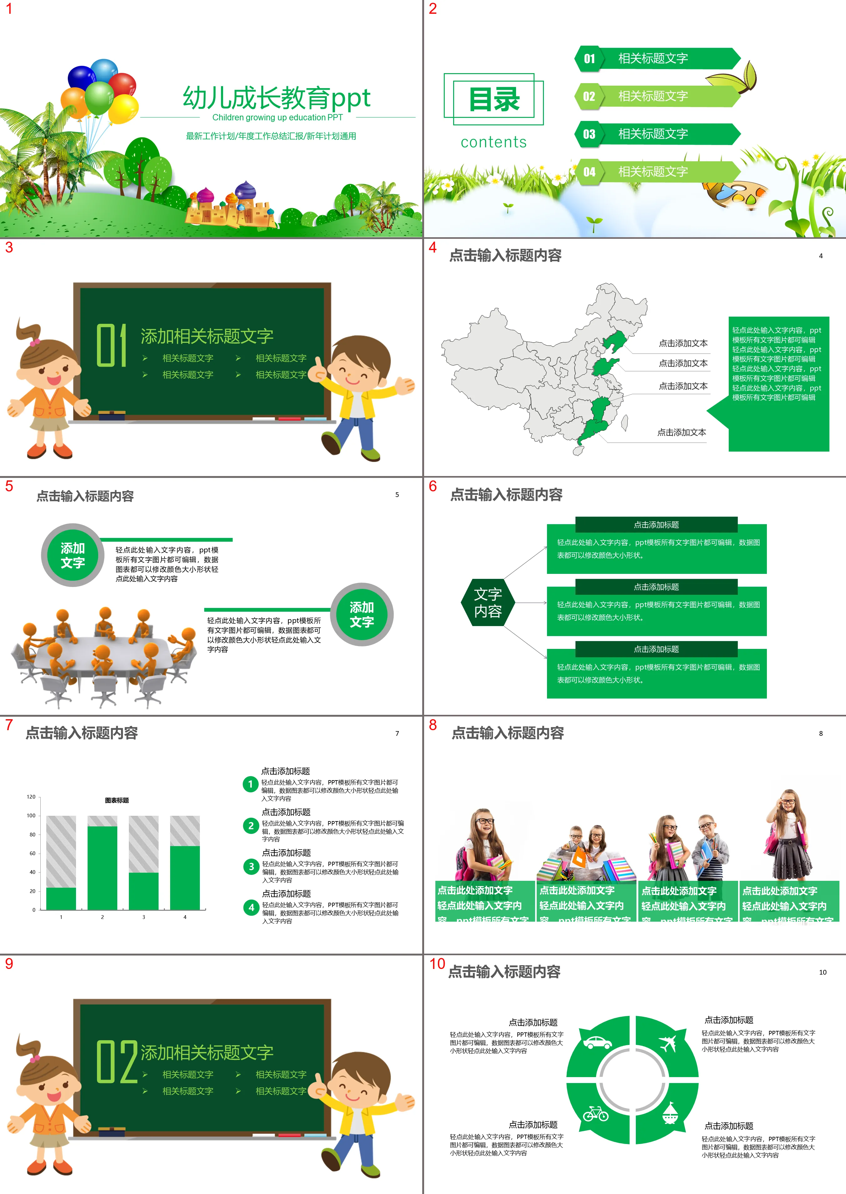 Cartoon castle balloon background children's growth education PPT template