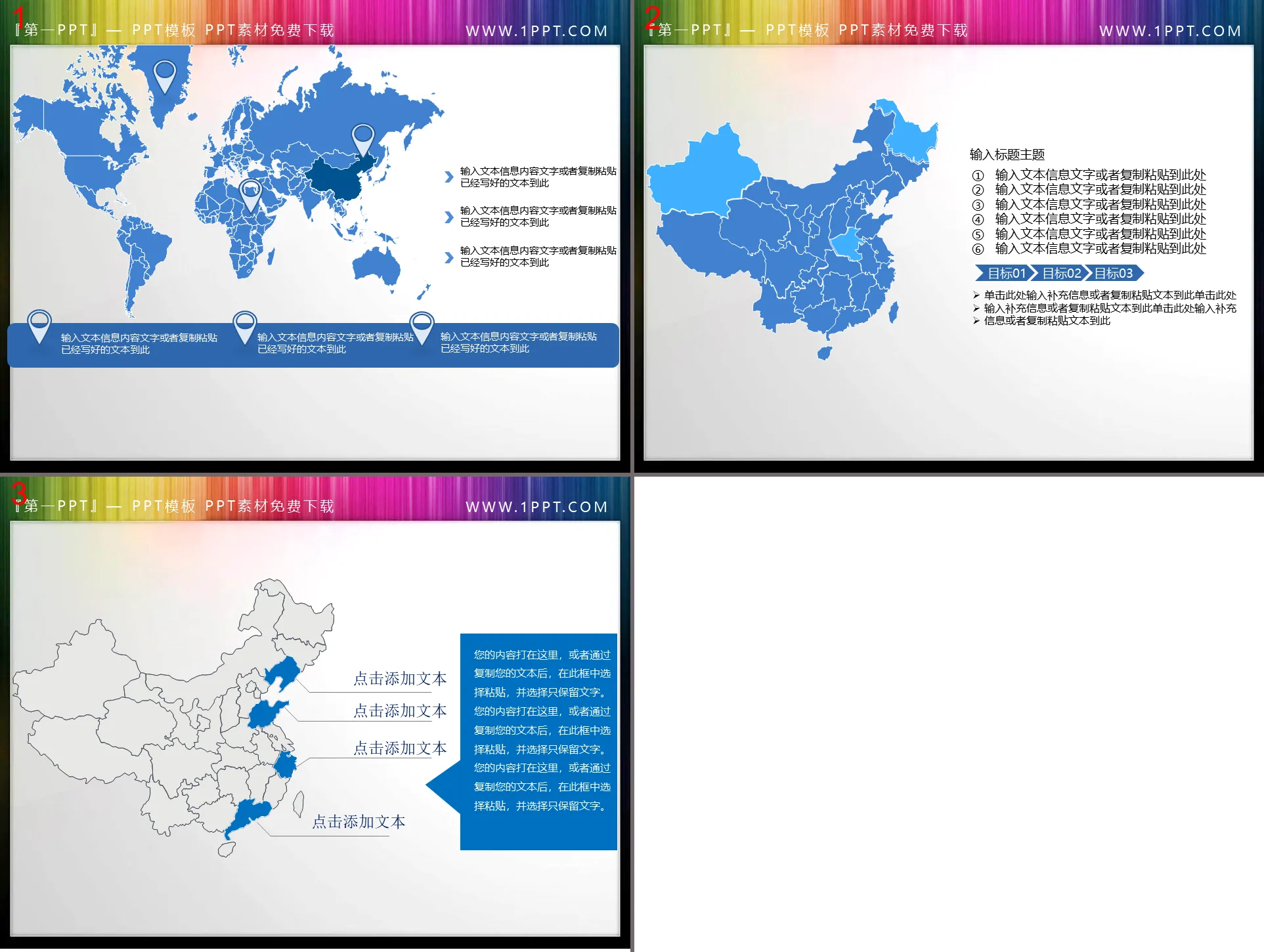 Three editable map PPT small illustration material