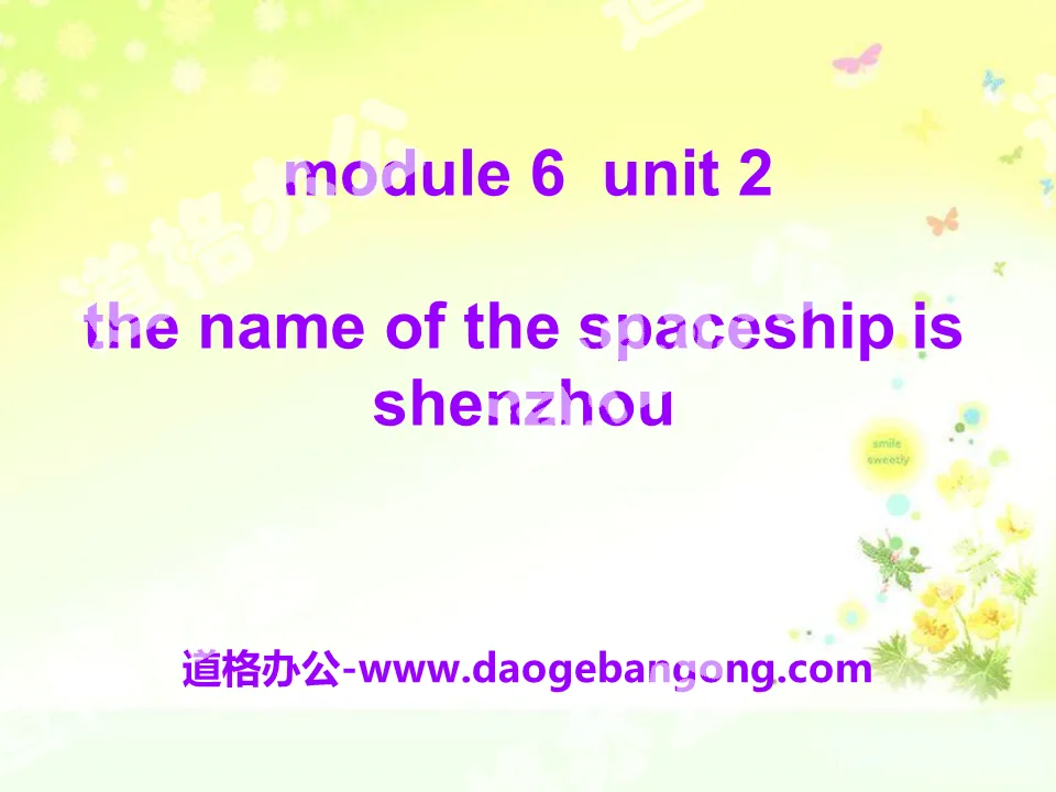 《The name of the spaceship is Shenzhou》PPT课件
