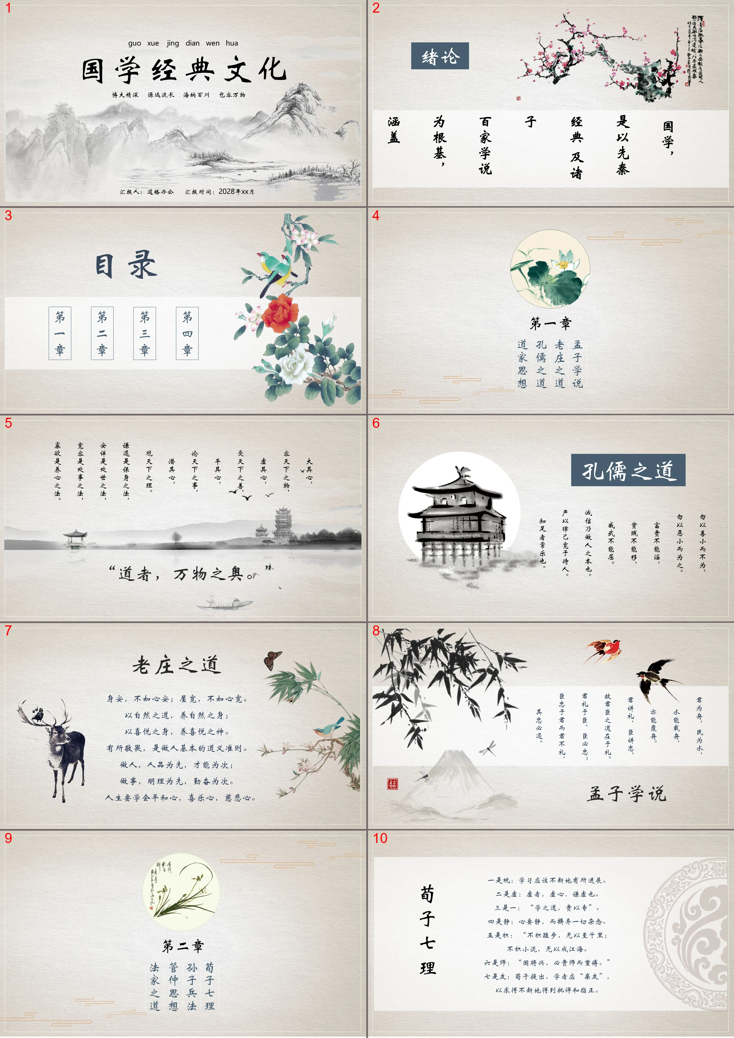 Ink landscape background ancient Chinese culture theme PPT template download