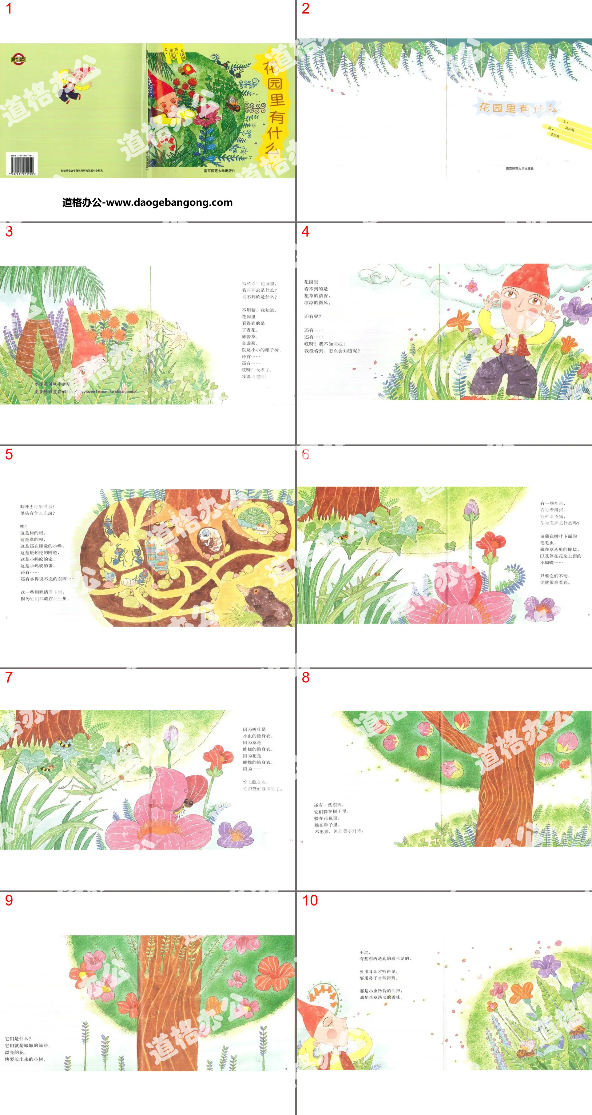 "What's in the Garden" picture book story PPT