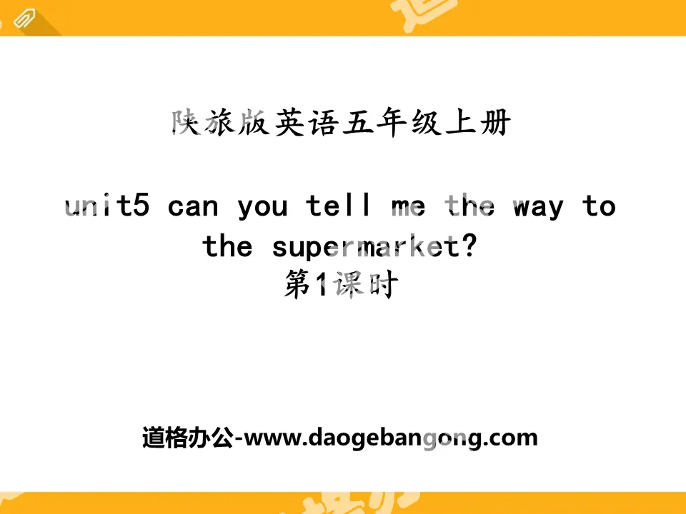 《Can You Tell Me the Way to the Supermarket?》PPT
