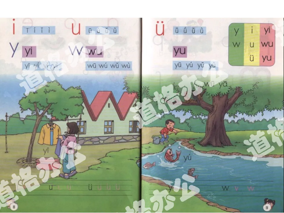Download PPT courseware for the first Chinese lesson "iuv" in the first volume of primary school;