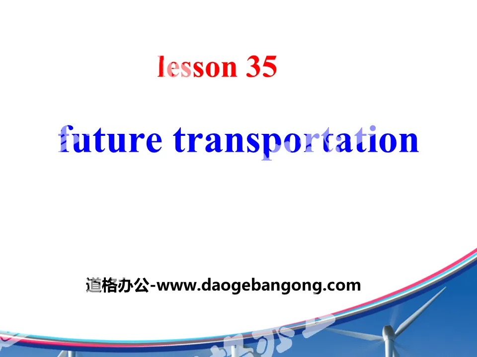 《Future Transportation》Go with Transportation! PPT教学课件
