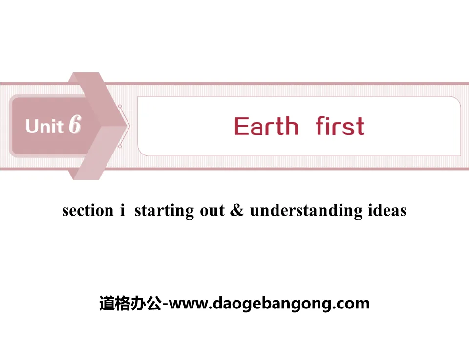 《Earth first》SectionⅠPPT