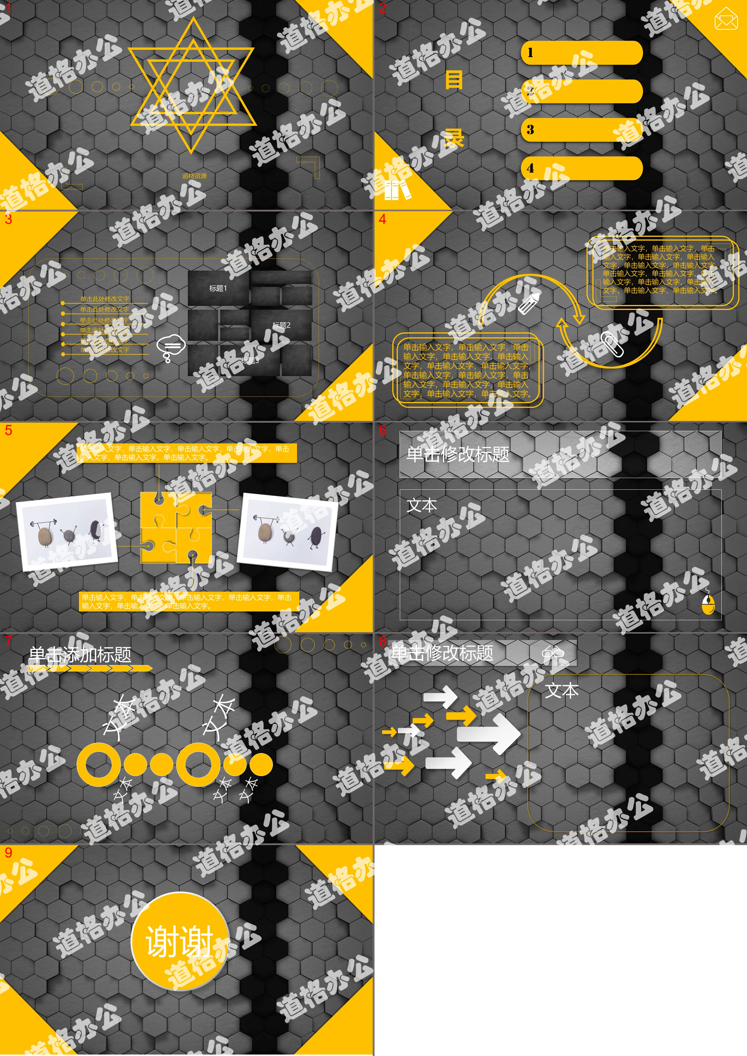 Modèle PPT d'entreprise à télécharger avec un arrière-plan hexagonal gris