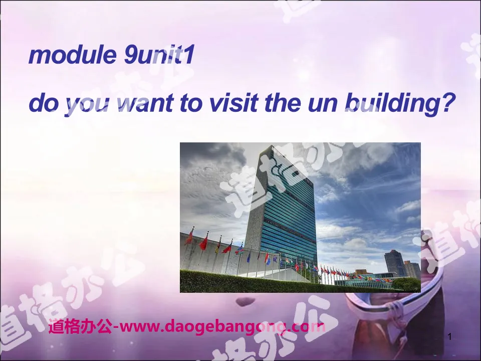 《Do you want to visit the UN building?》PPT课件3
