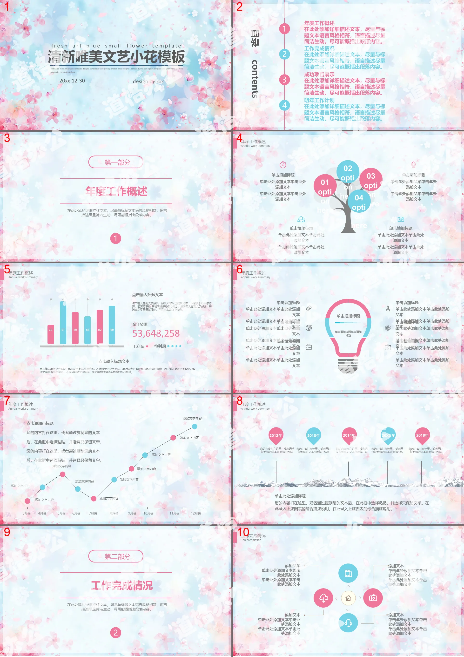 Fresh pink peach blossom background literary fan PPT template free download