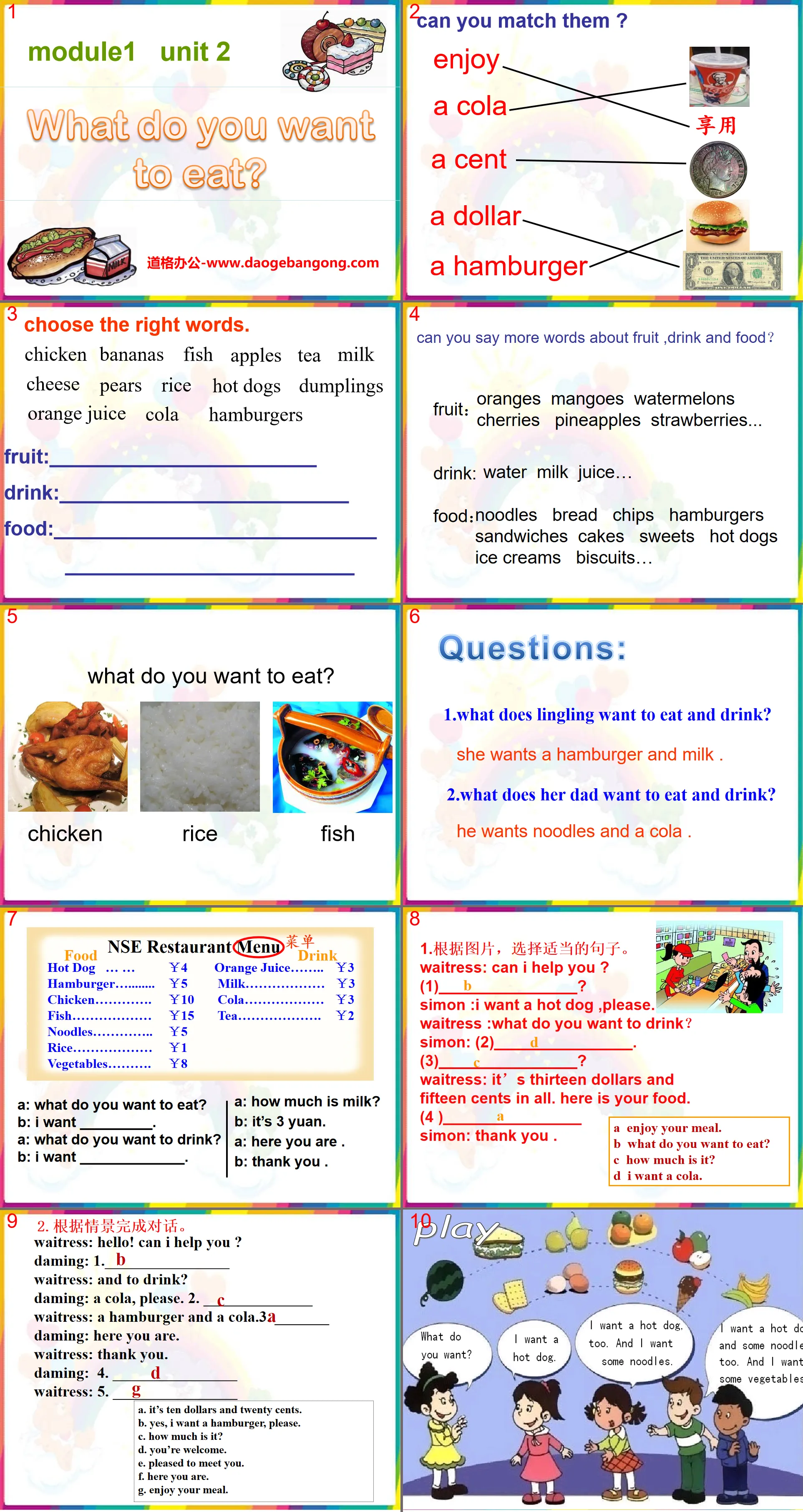 "What do you want to eat?" PPT courseware 4