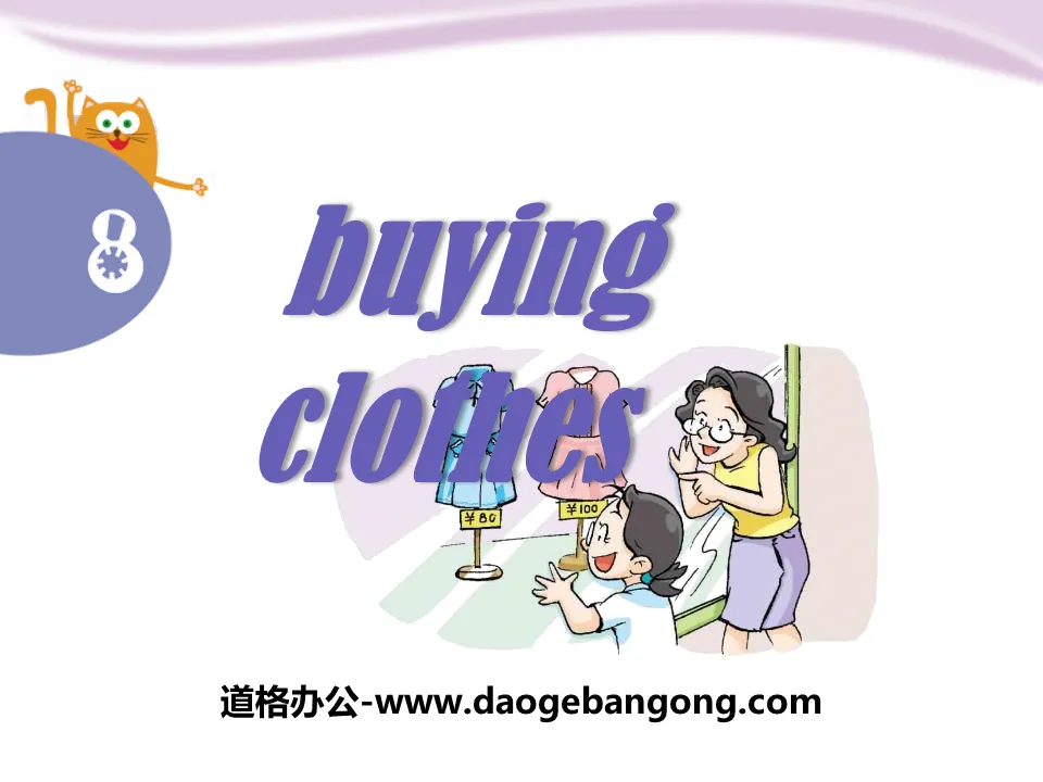 "Buying clothes" PPT