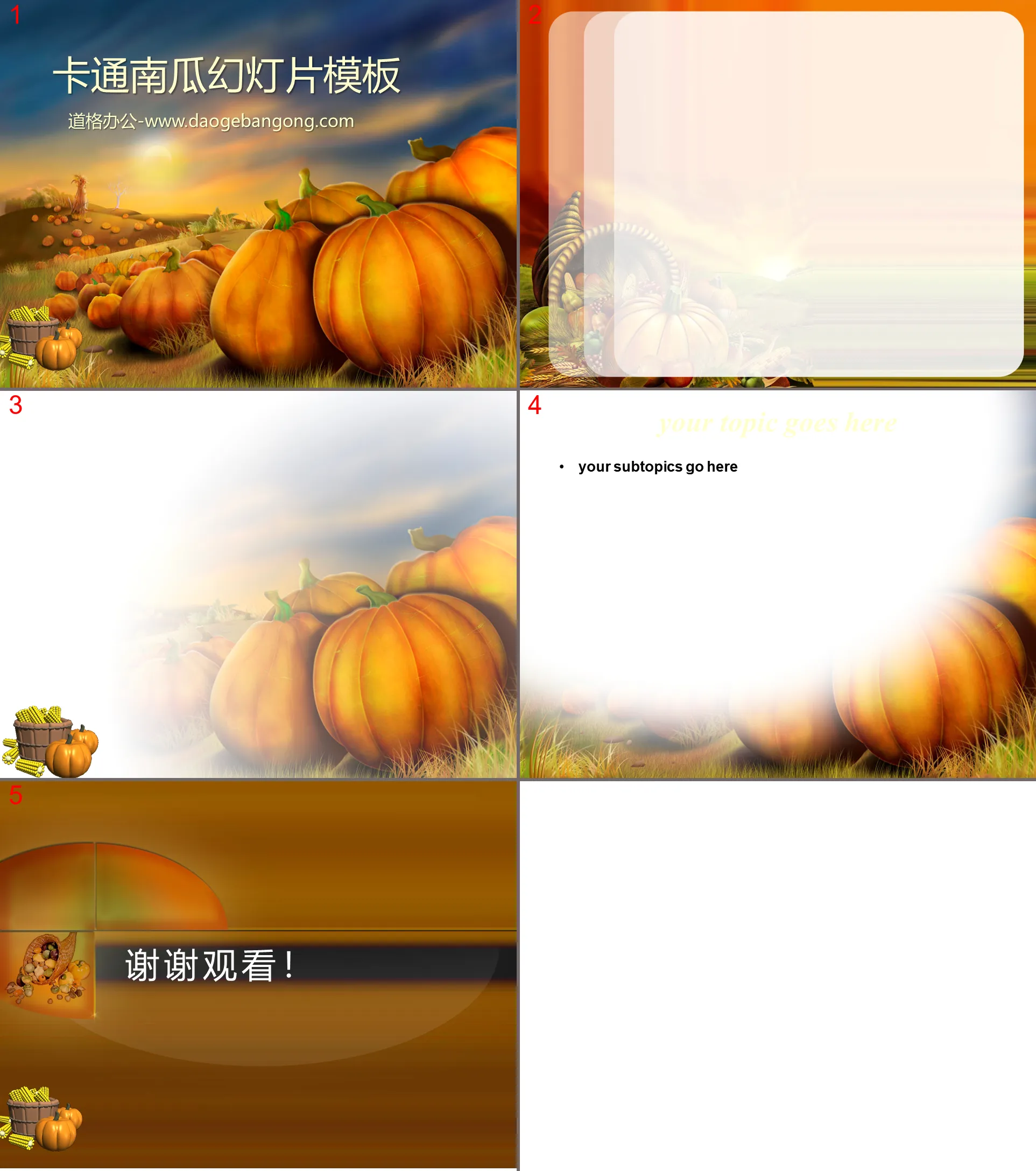 Cute cartoon big pumpkin background plant slide template