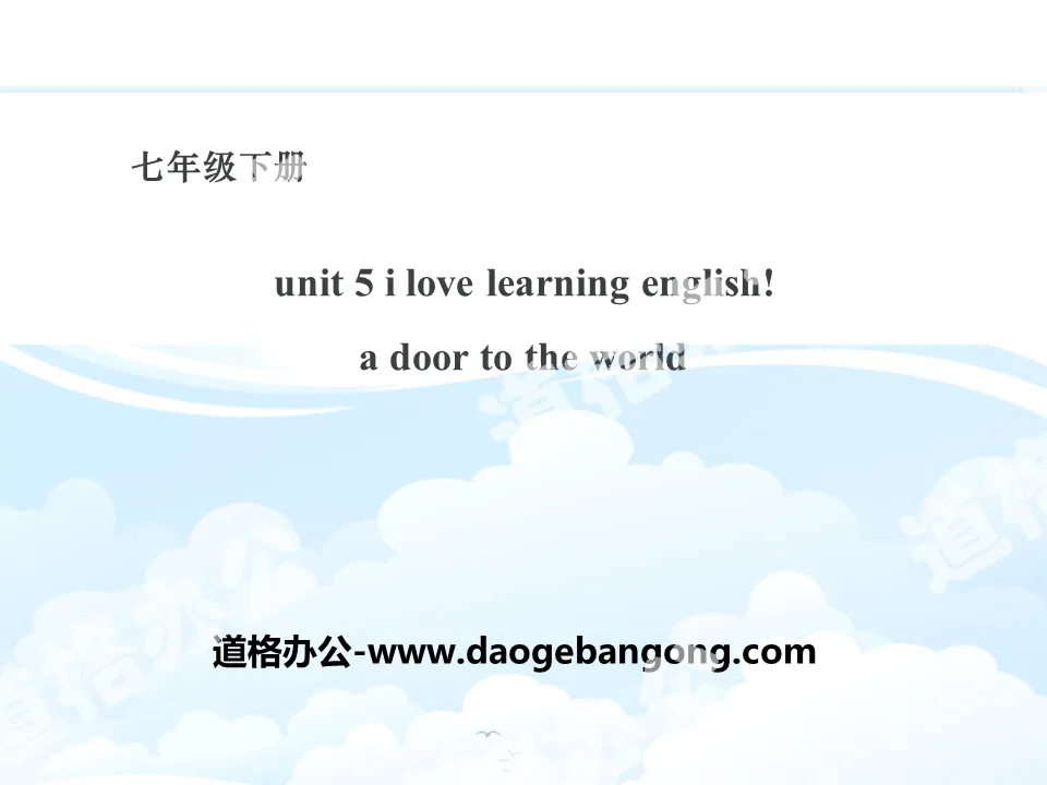 《A Door to the World》I Love Learning English PPT下载
