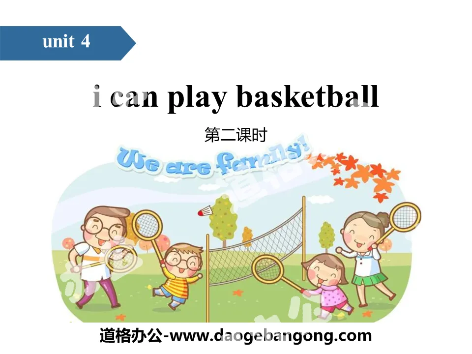 《I can play basketball》PPT(第二课时)
