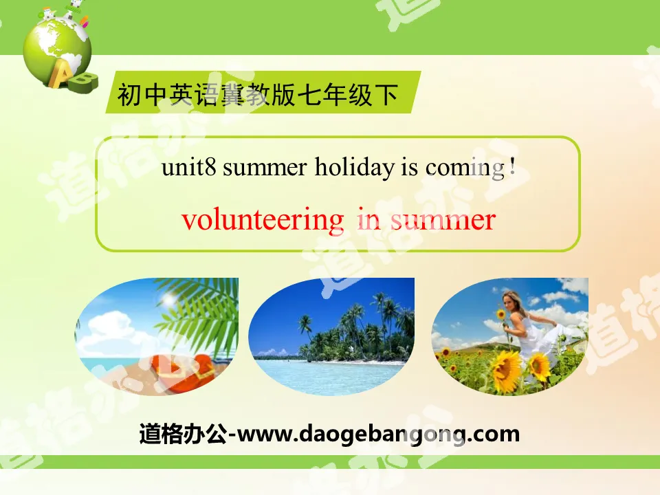 《Volunteering in Summer》Summer Holiday Is Coming! PPT课件
