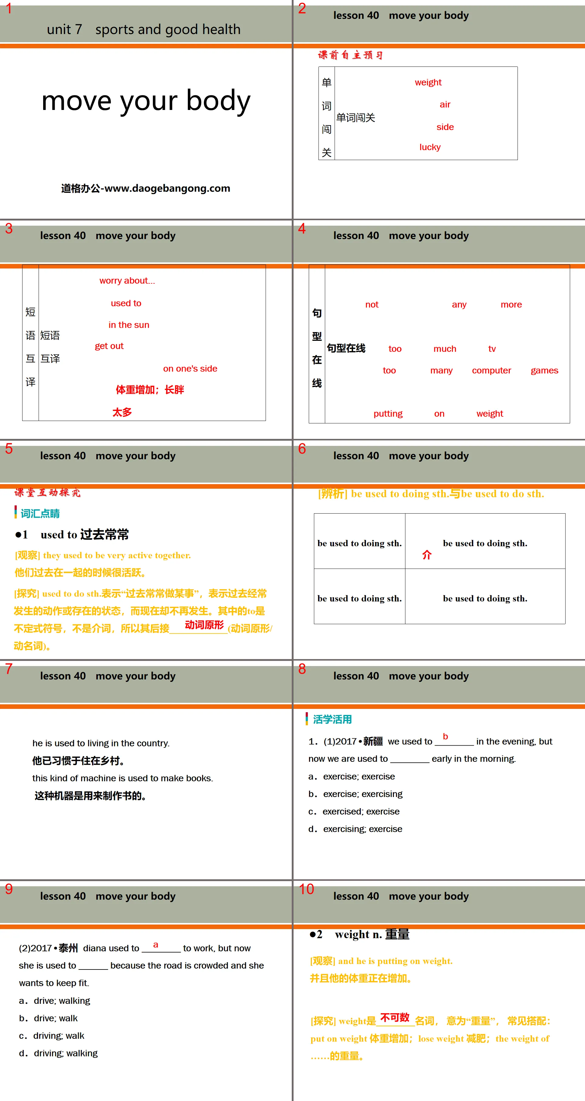 《Move Your Body》Sports and Good Health PPT课件下载
