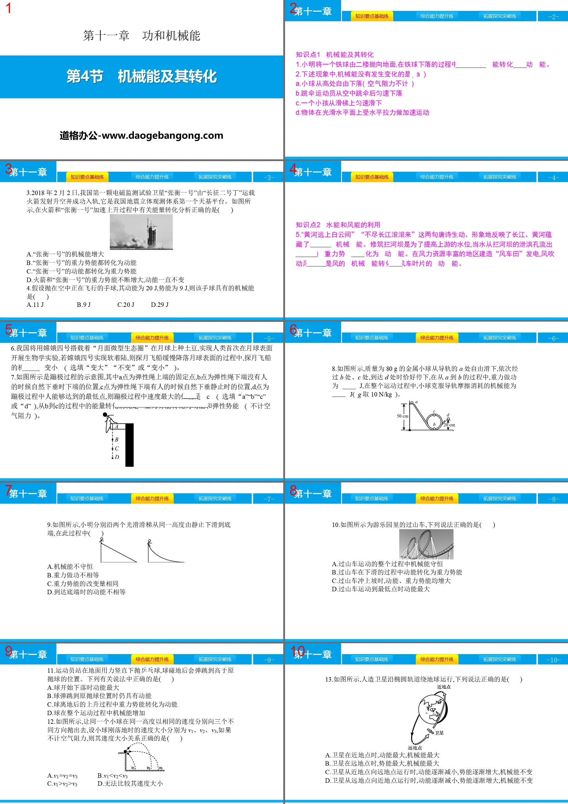 "Mechanical Energy and Its Transformation" Work and Mechanical Energy PPT Download