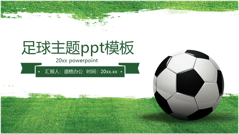 Green simple football theme PPT template free download