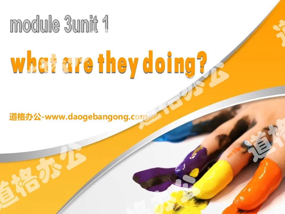 "What are they doing?" PPT courseware 2