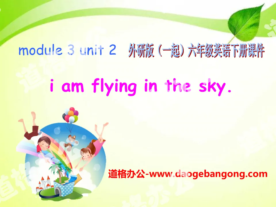 《I am flying in the sky》PPT课件3
