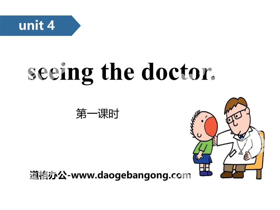 《Seeing the doctor》PPT(第一课时)
