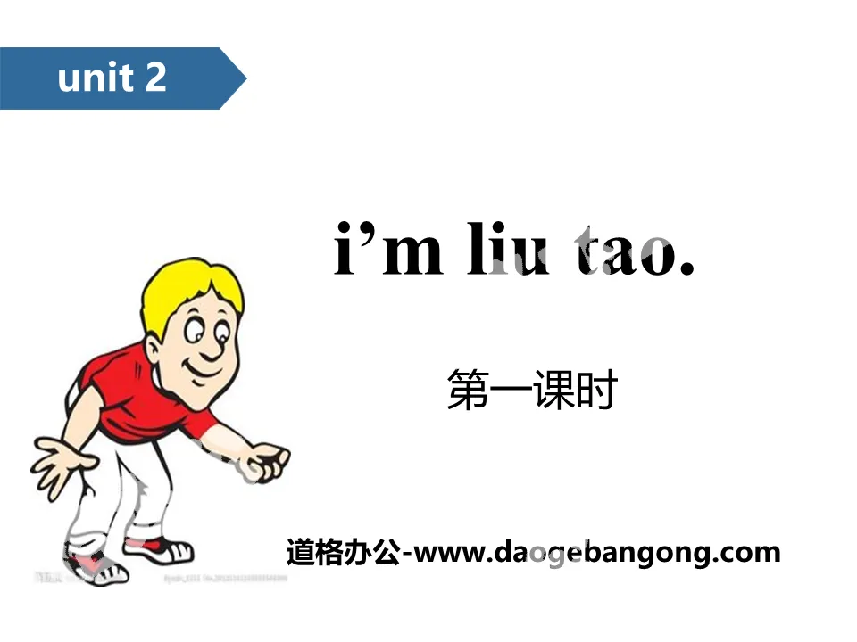 "I'm Liu Tao" PPT (first lesson)