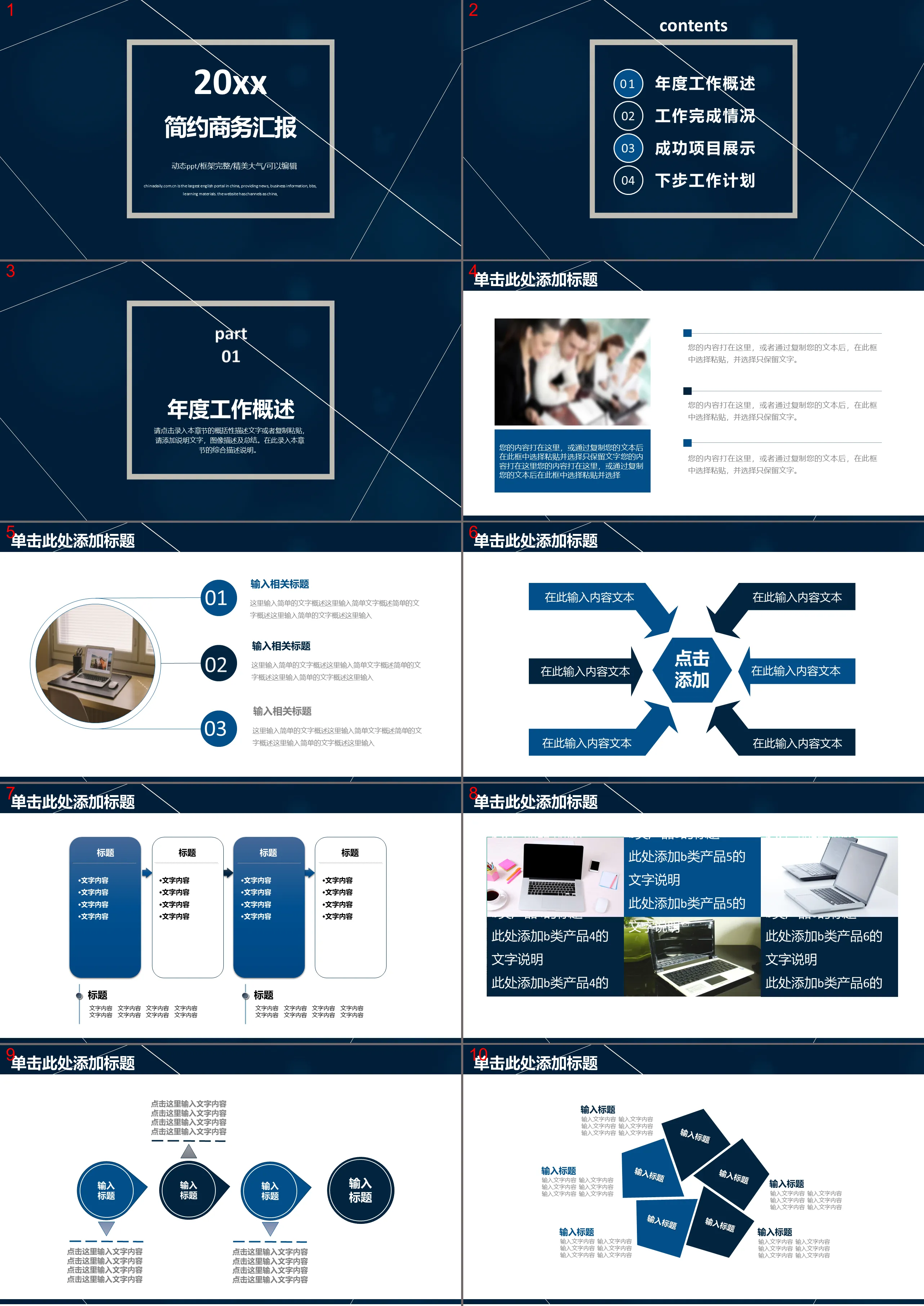 Business report PPT template with simple blue lines background