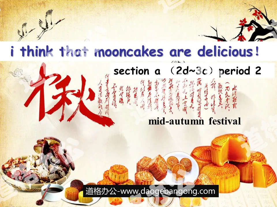 "I think that mooncakes are delicious!" PPT courseware 8