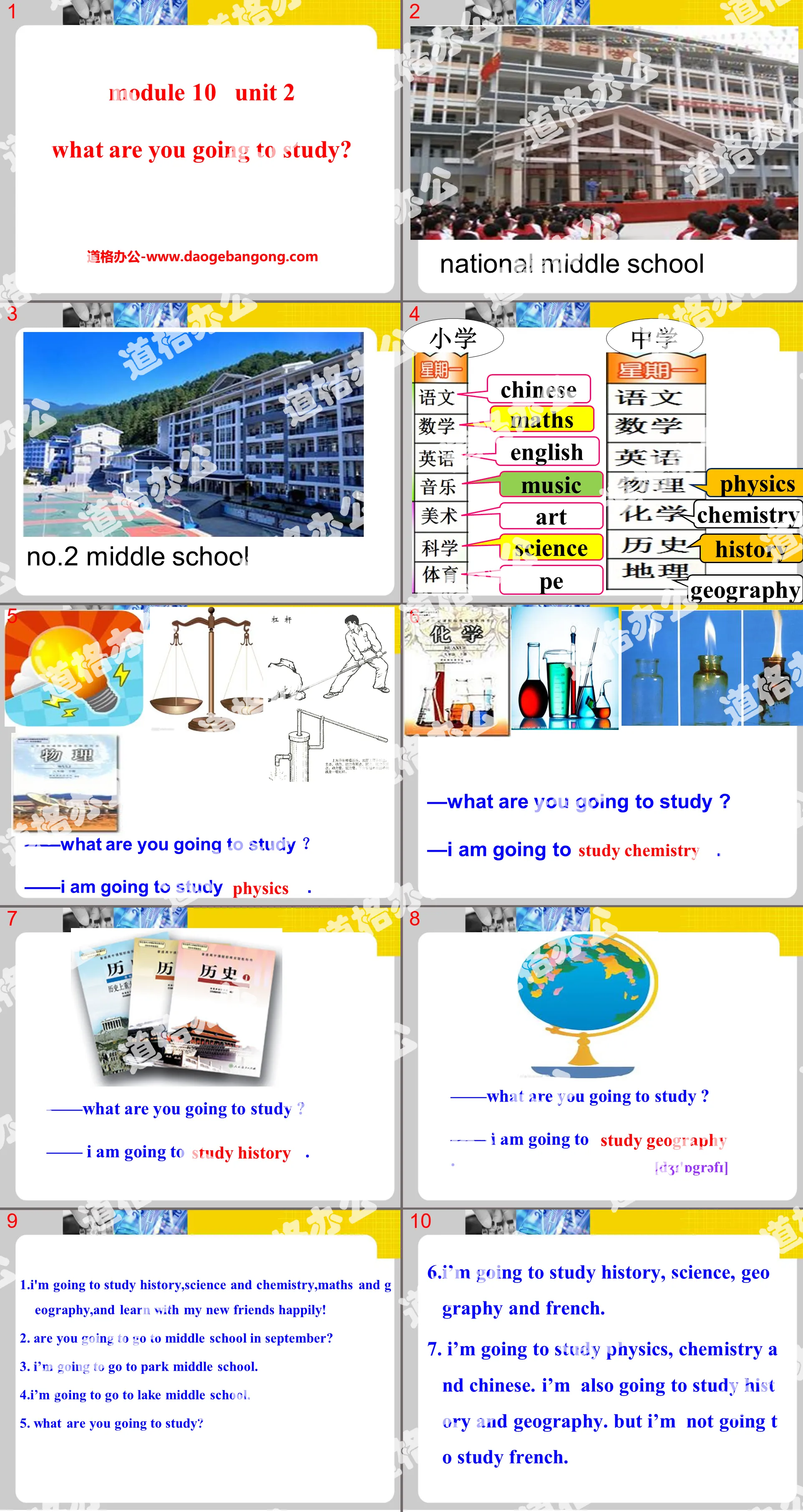 《What are you going to study?》PPT课件
