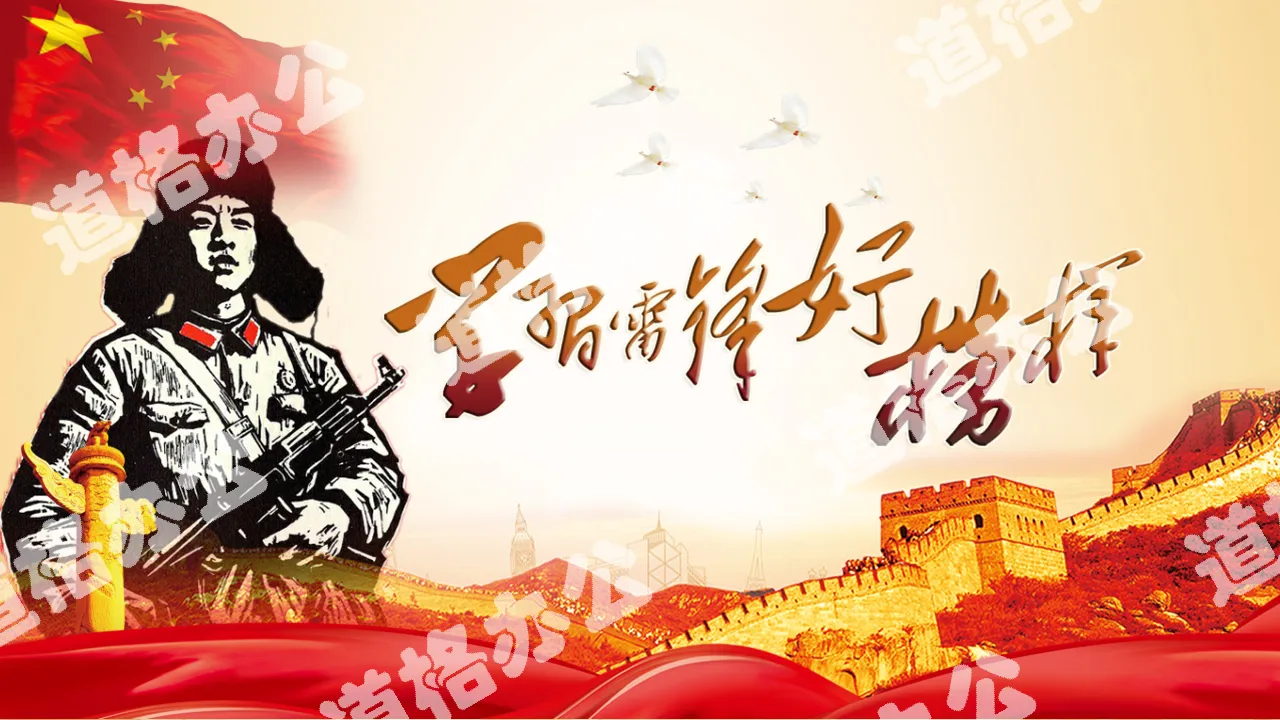 "Learn Lei Feng's Good Example" PPT template with retro Lei Feng portrait background
