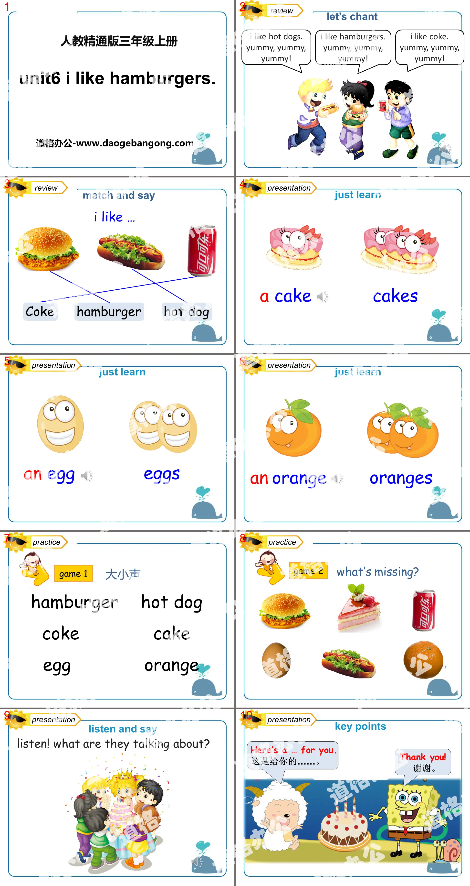 "I like hamburgers" PPT courseware 2