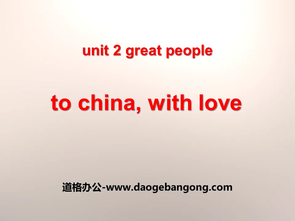 "To China, with Love" Great People PPT courseware