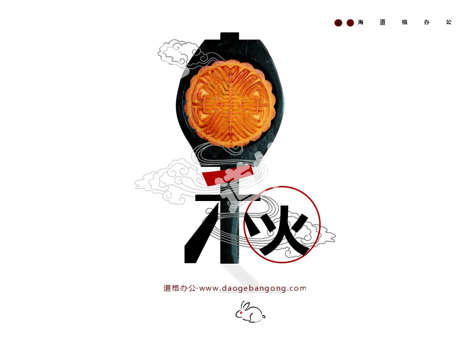 月饼水墨画背景的动态中秋节幻灯片模板