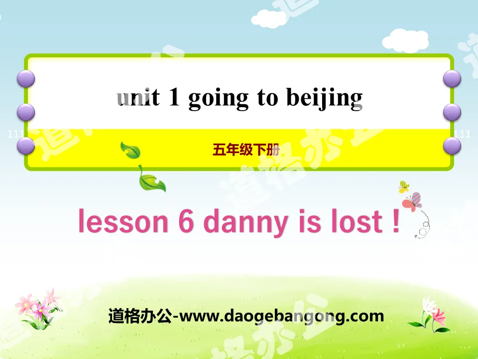《Danny Is Lost!》Going to Beijing PPT
