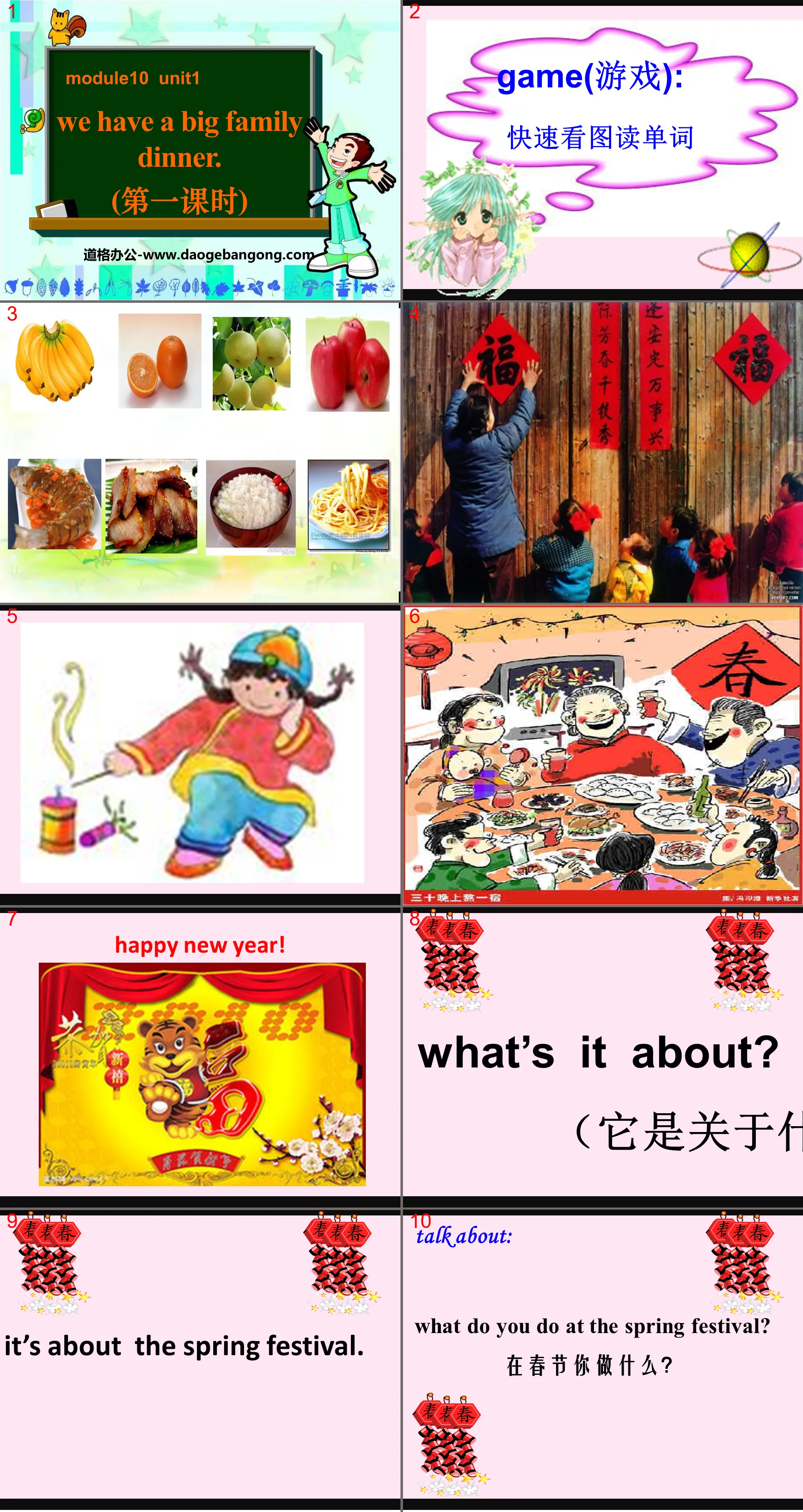 "We have a big family dinner" PPT courseware