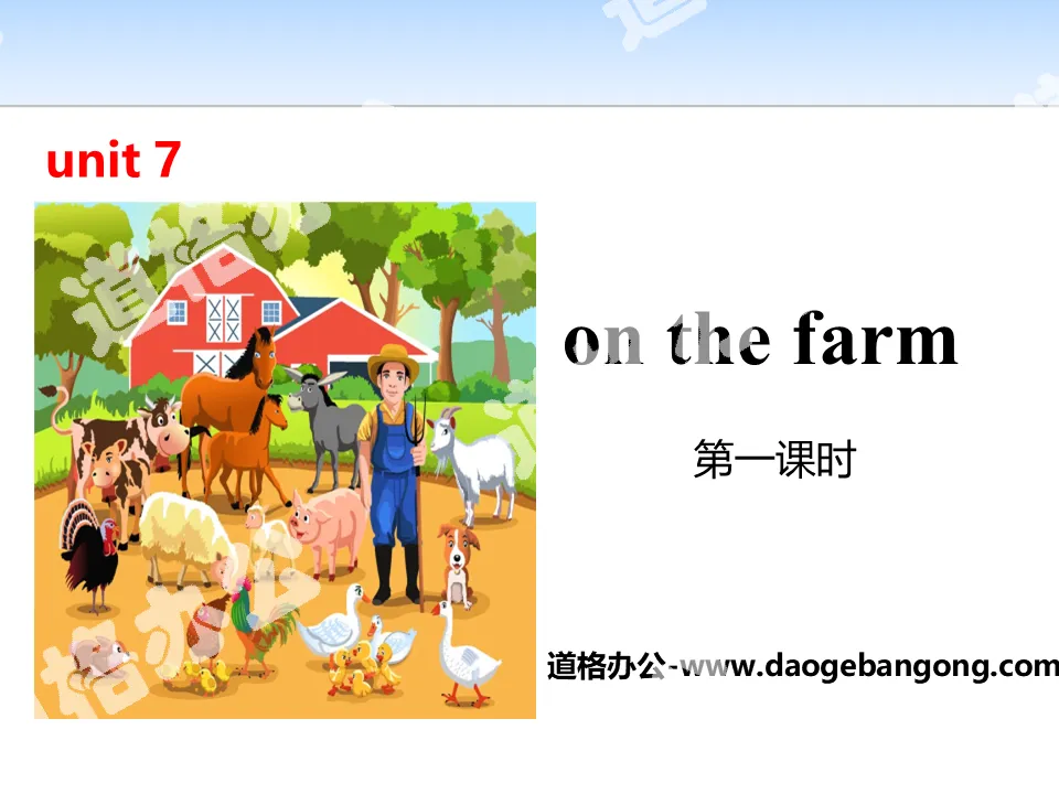 "On the farm" PPT (first lesson)