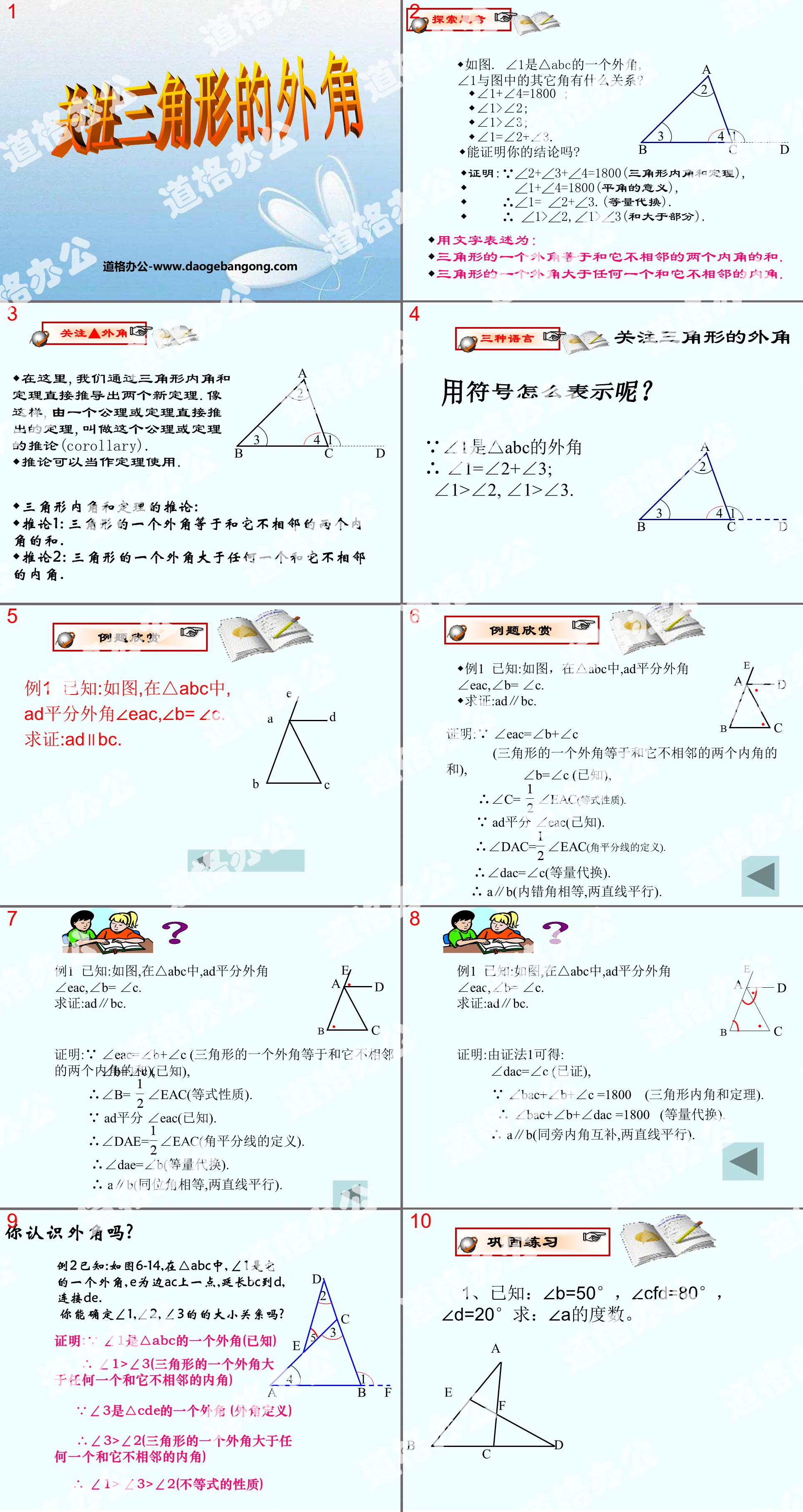 "Concentrez-vous sur les angles extérieurs d'un triangle" Preuve de cours PPT