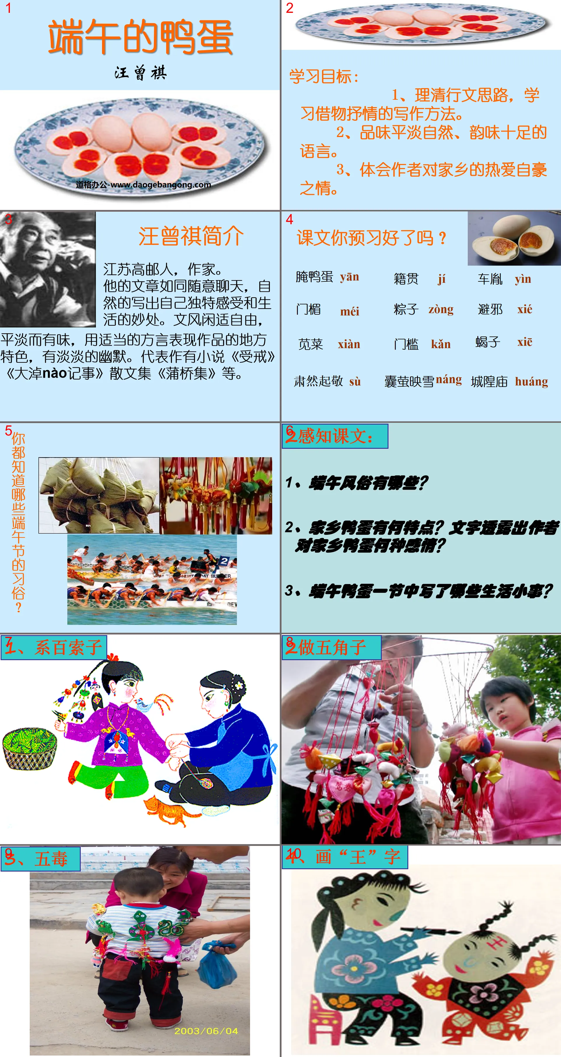 "Duck Eggs at Dragon Boat Festival" PPT courseware 7