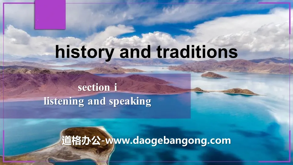 《History and traditions》SectionⅠPPT