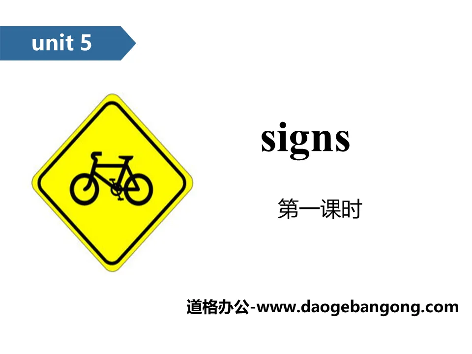 《Signs》PPT(第一课时)