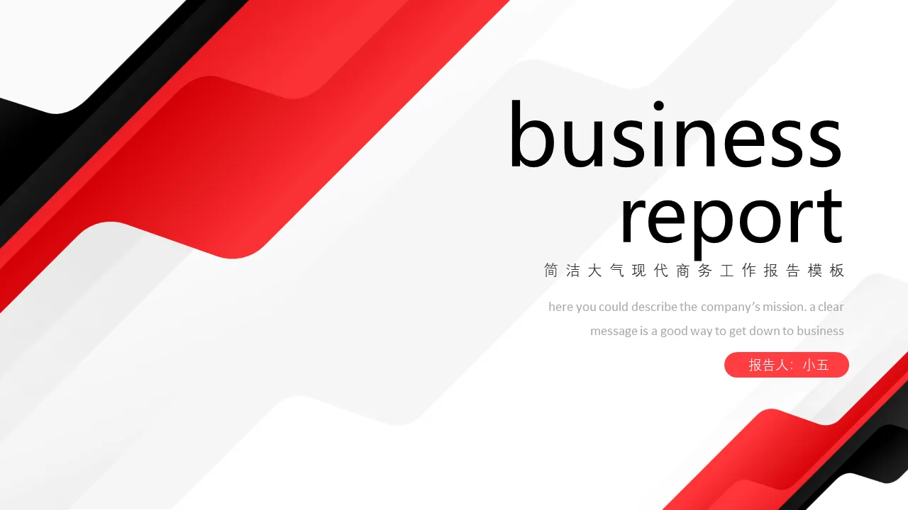 Business report PPT template download with red and black fashionable graphic background